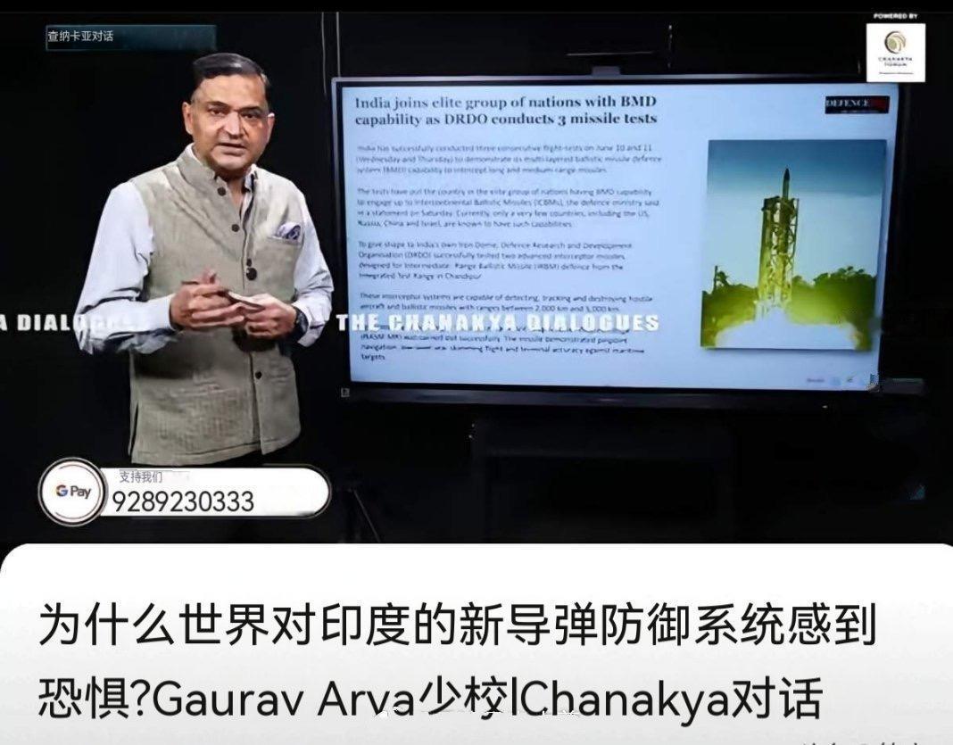 印度电视台主持人：为什么世界对印度的新型导弹防御系统感到恐惧?
 
原因很简单，