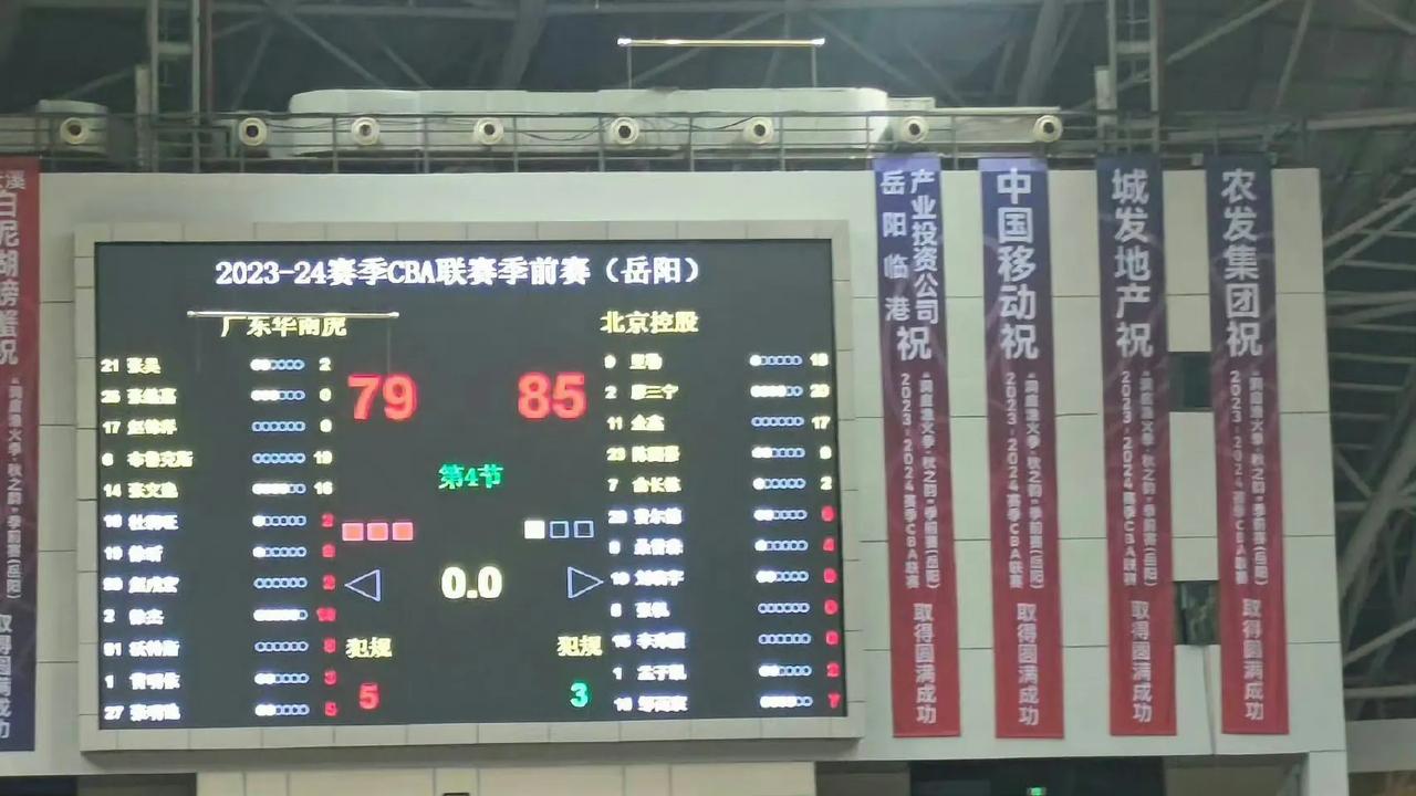 北控逆转广东，闵鹿蕾取得重返CBA执教的首场胜利。
数据方面，广东宏远：马尚19