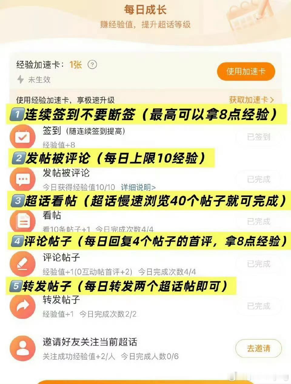 赵丽颖  ❗️❗️❗️不会的看过来❗️超like科普1️⃣每日签到不断签2️⃣发
