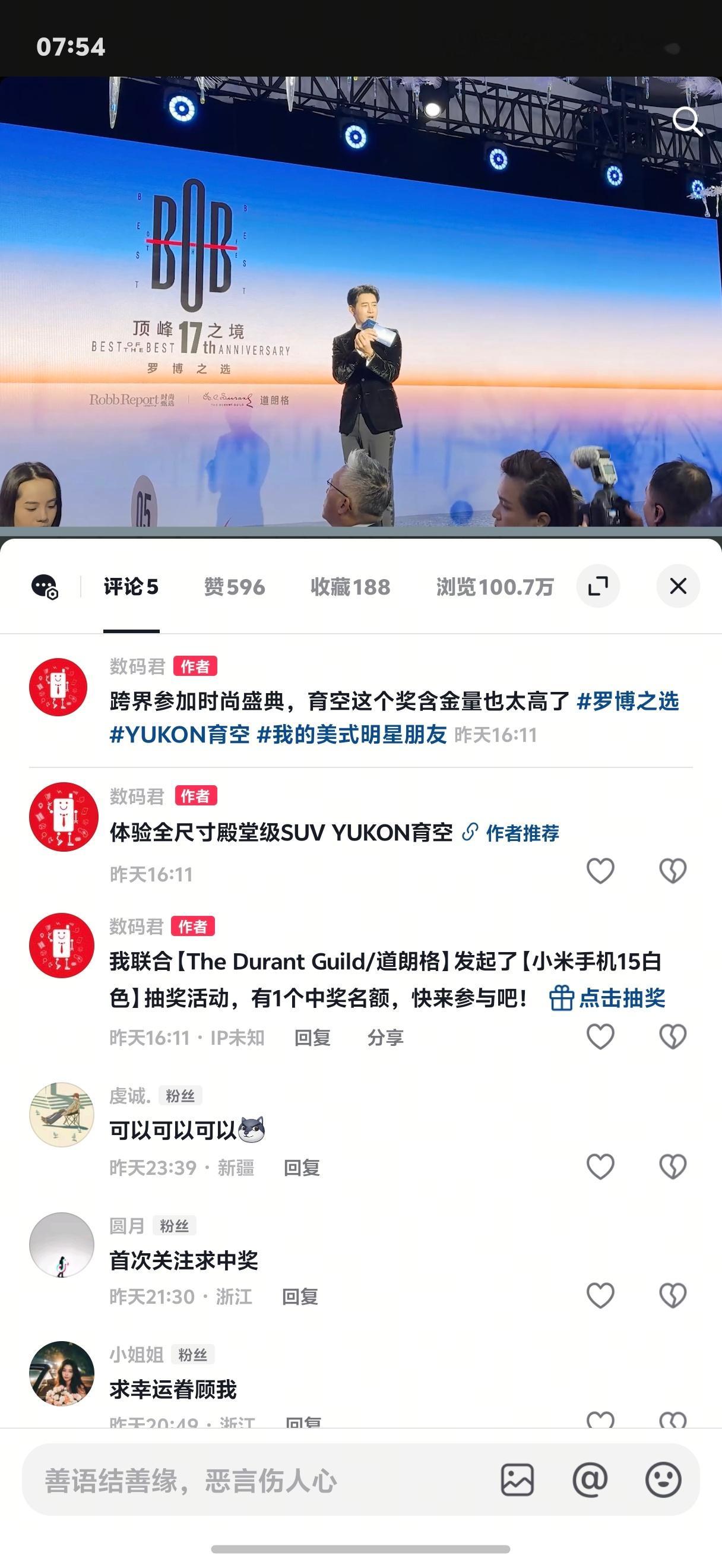 在抖子上抽一台小米15，评论就行！搜数码君……[并不简单][并不简单][并不简单