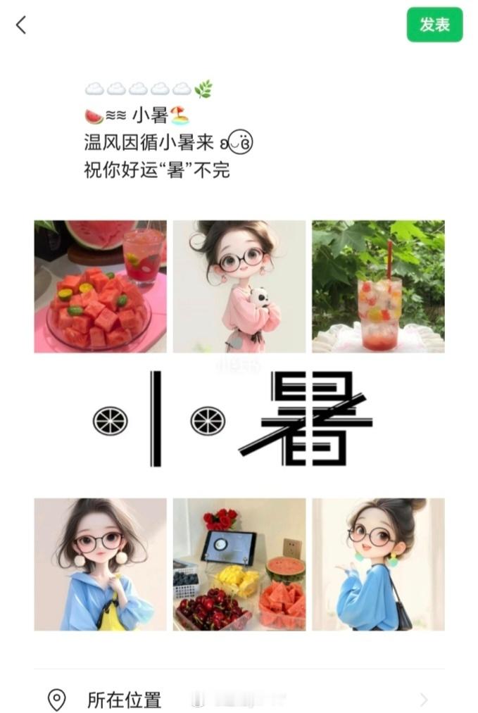 △𝙒𝙚𝘾𝙝𝙖𝙩  ▏朋友圈文案 ☁️☁️☁️☁️☁️🌿 🍉≋≋ 