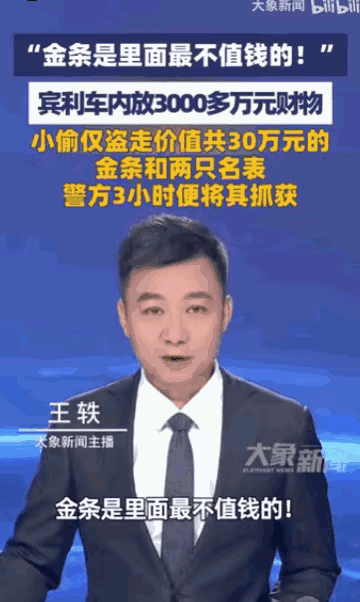 "贫穷限制了认知！"浙江，一位宾利车主放着价值超过三千万的财物，结果小偷仅仅偷走
