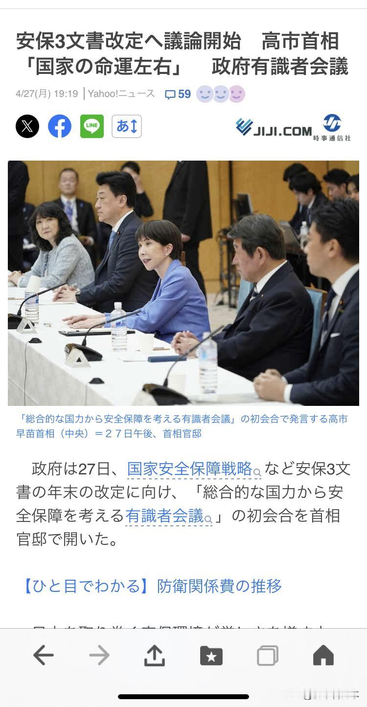 何其相似的语言，决定🇯🇵命运，国运在此一举，肆无忌惮地放开军力，但是，高市似