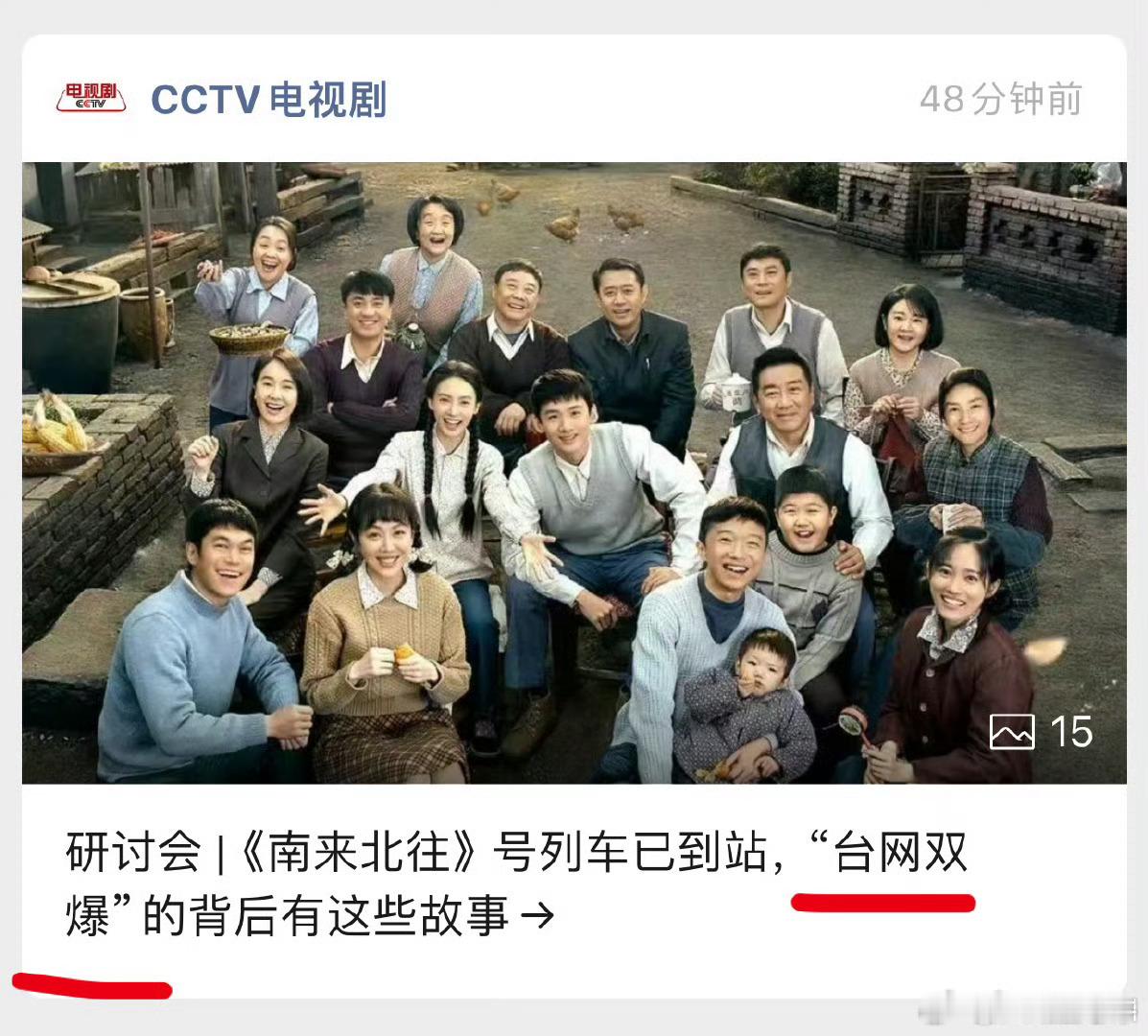 南来北往哪里爆了？爆不爆不知道，反正我身边没人看， 说网差了点的无非是营销没到位