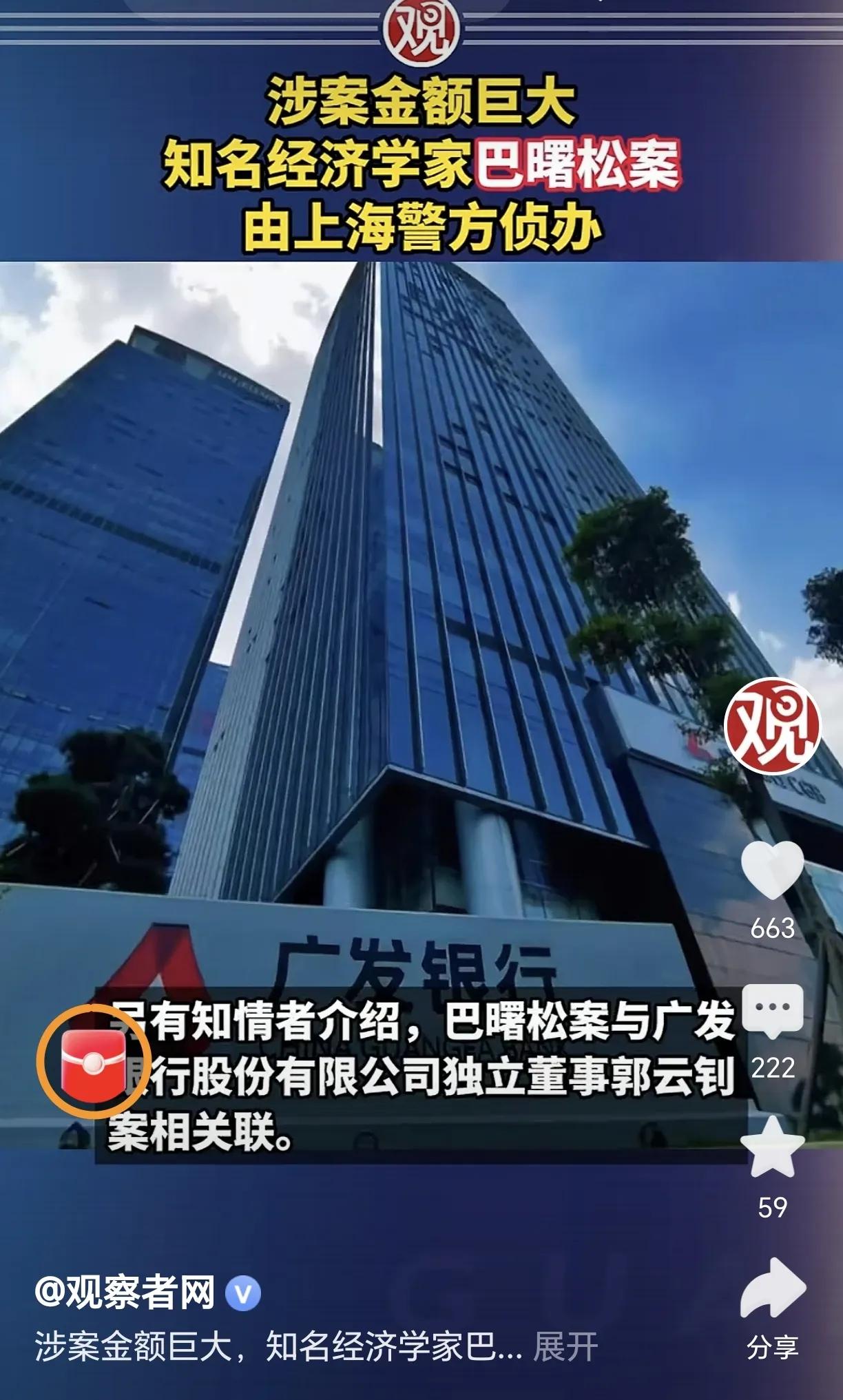 无论是如何都不能取消经济犯罪的死刑。
无论是对巴曙松这样的可以影响舆论乃至政策制