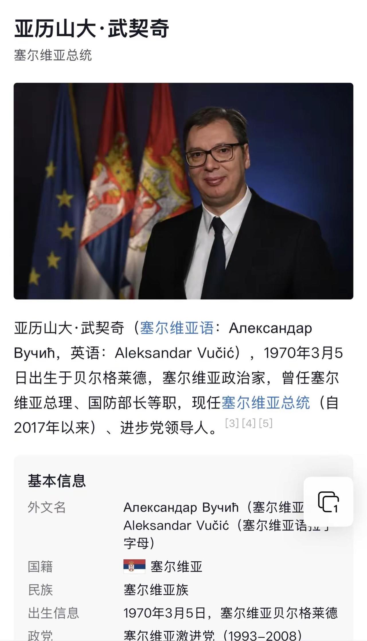 国际政治热点追踪 国际政治事件