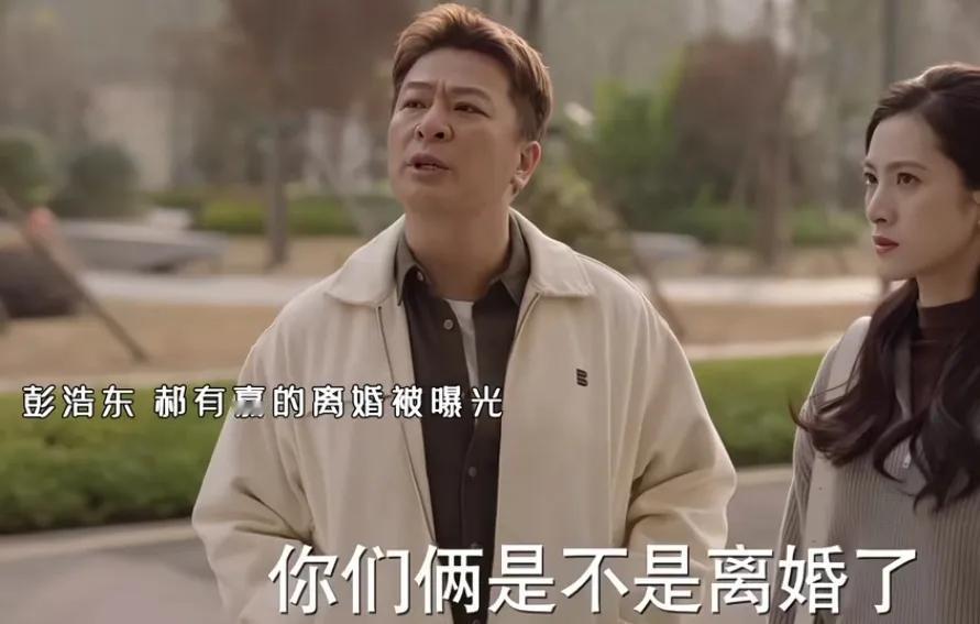 《好运家》
①罗文聪（于毅）质问郝有嘉（张小斐）和彭浩东（佟大为）是不是离婚了，