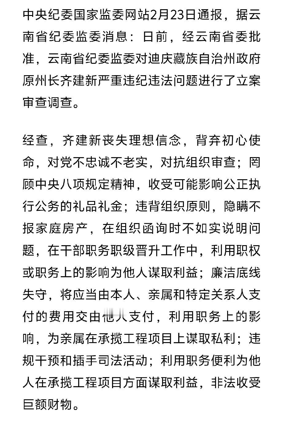 拍手称赞！最近每天新闻上都会出现国家反腐的战绩播报，每出现一例，就是给那些贪腐分