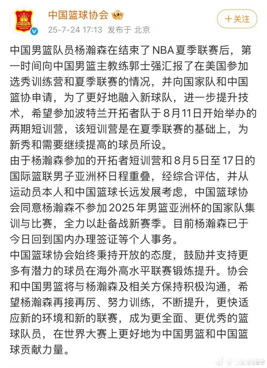在中国篮球的最低谷期，篮协在我们自己后场被紧逼的情况下，做了一个突破假动作的刺探