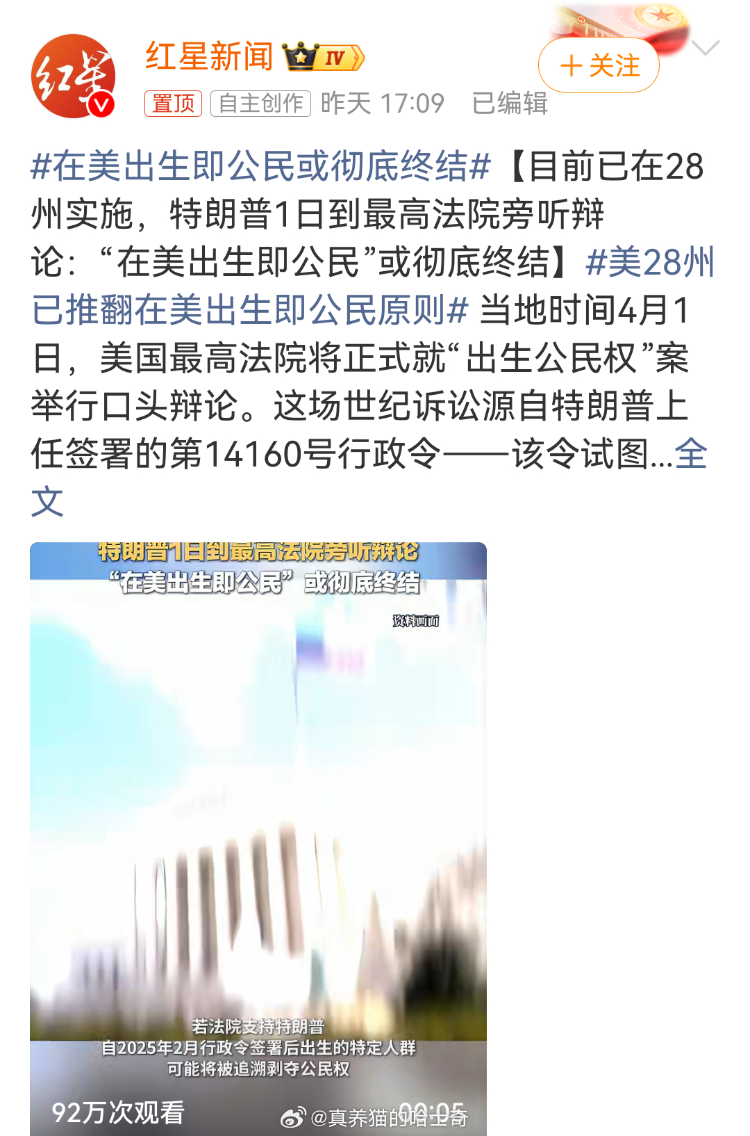 在美出生即公民或彻底终结中介天塌了，那些搞移民的中介天天胡说八道，有这事儿了不得