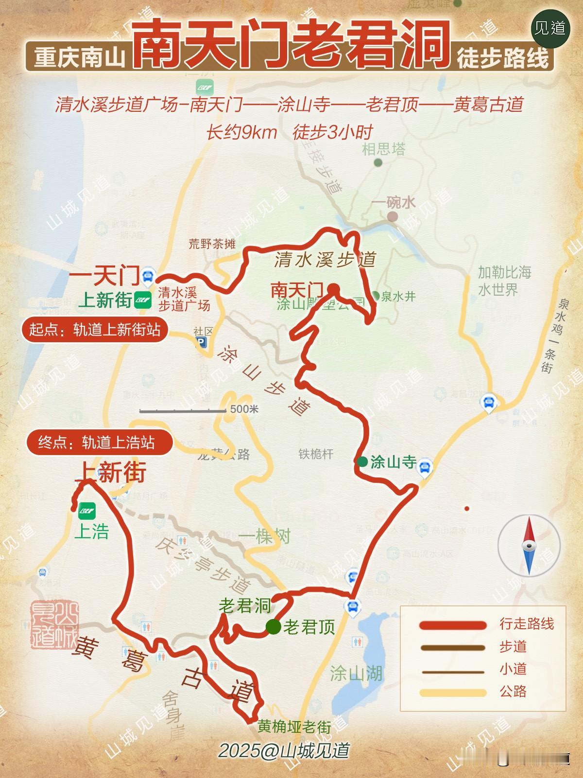 【重庆南山周末徒步路线】
这是我2025年周末爬山走过的部分路线，把路线图分享一