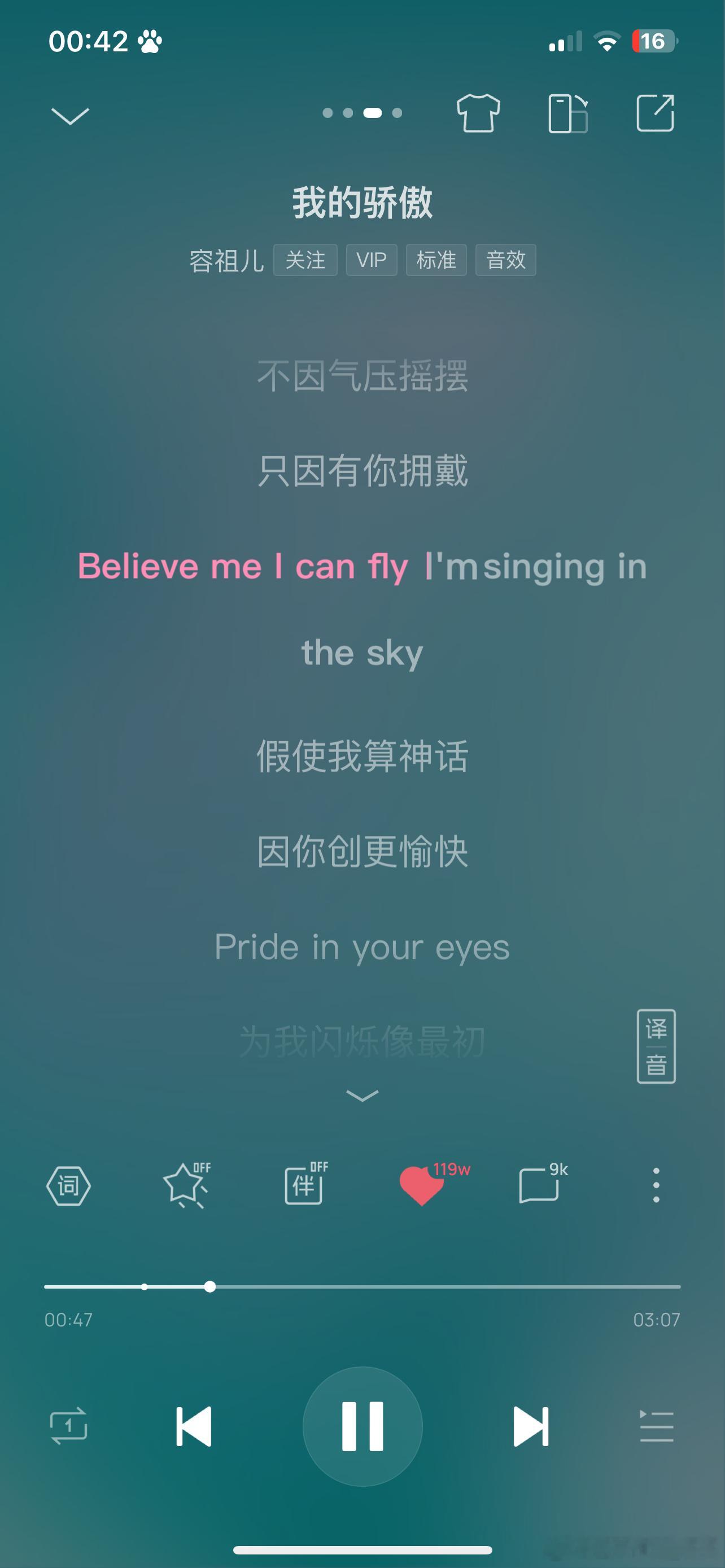 容祖儿为什么不唱这首歌。我好喜欢这首歌。。 