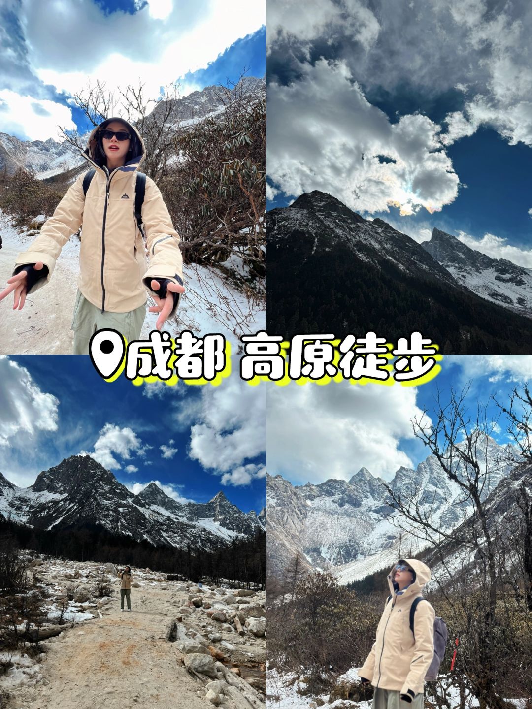 好你个毕棚沟 差点没噶在这‼️