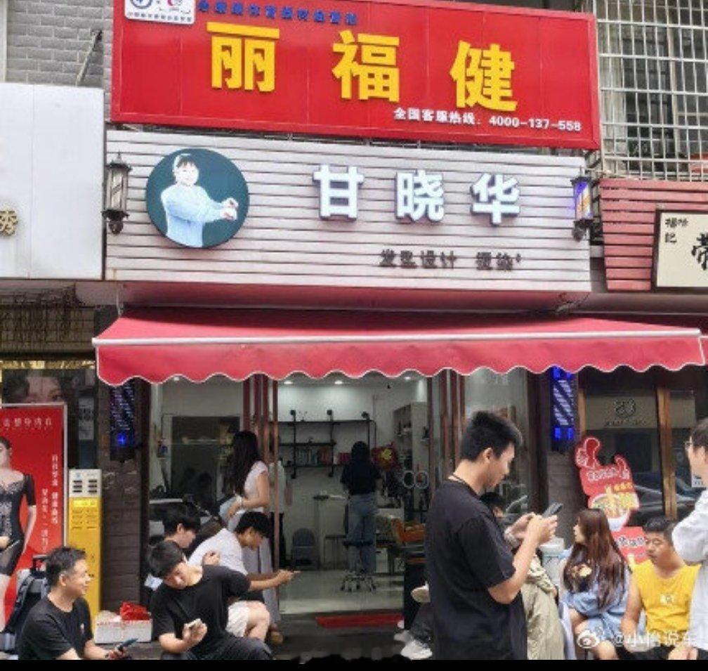 去年追理发，今年追鸡排是不是一批人？追没啥问题，都是勤劳工作，问题是不能影响人家