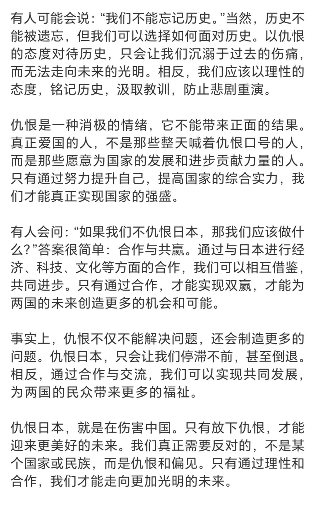 7万粉丝的大V呼吁我们放下对日本的仇恨，因为仇恨是没有用的，只会对我们的经济和社