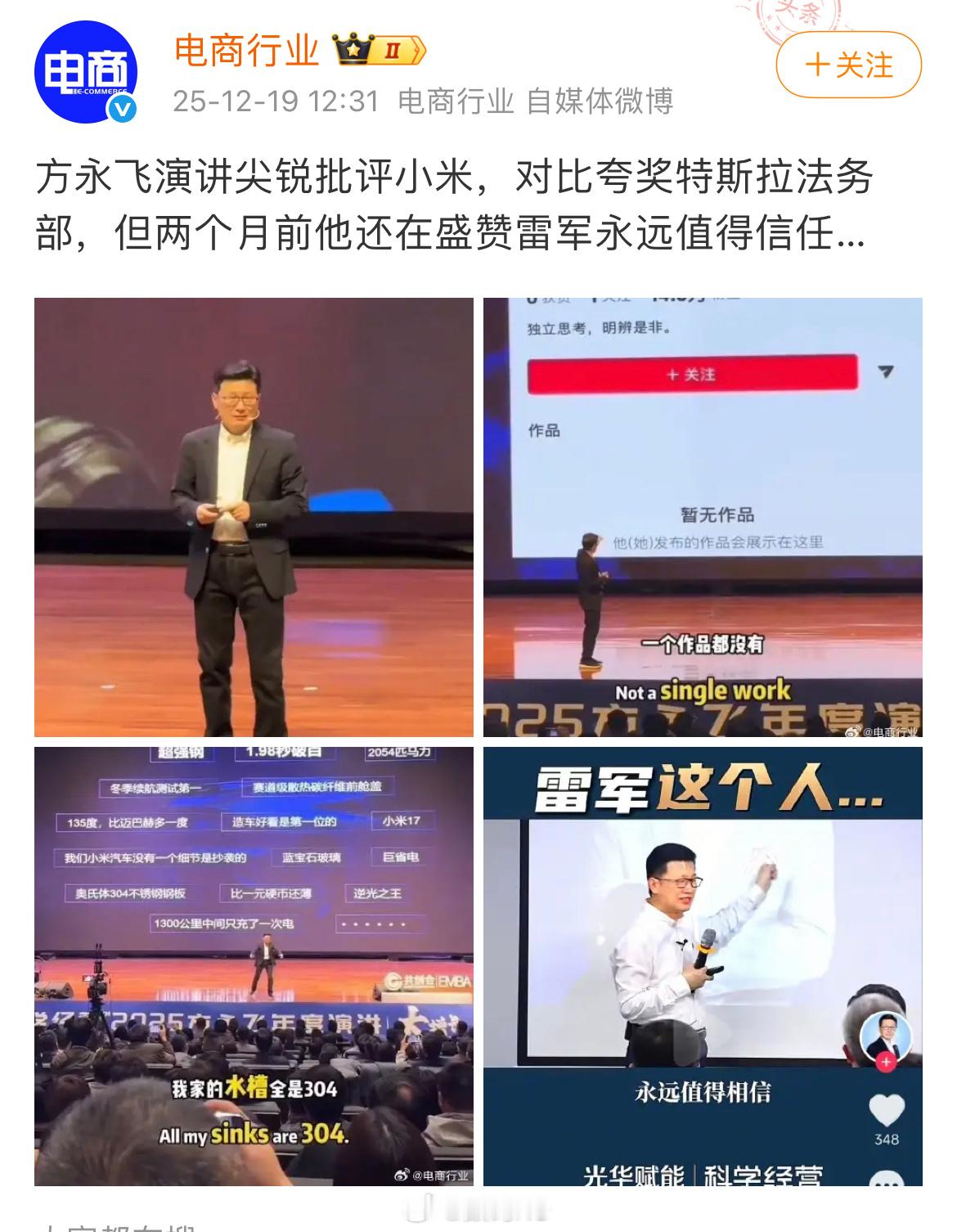 你能想象吗？十月份的一个视频还说：雷总永远值得相信