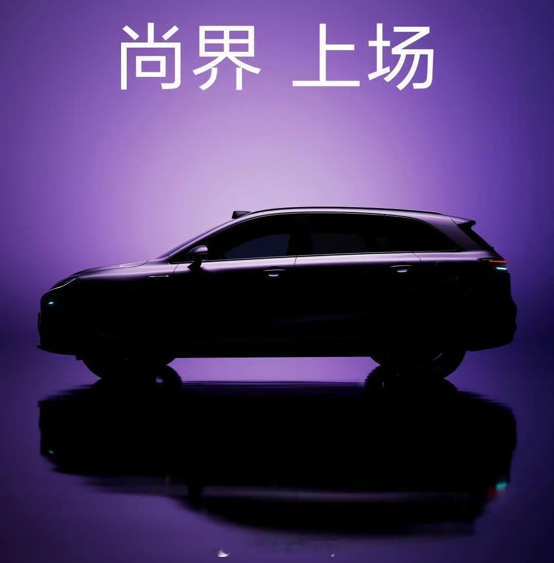 华为带“界”又一台新车要来就是上汽和华为做的新品尚界侧面造型和之前曝光的测试车你