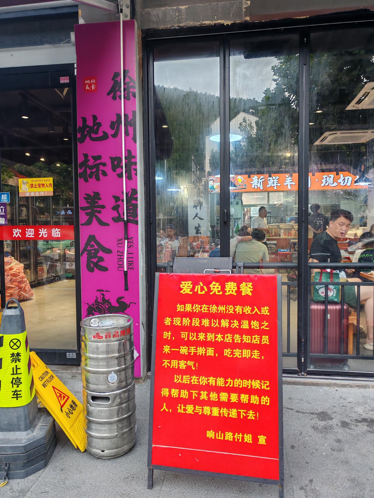 烧烤 爱心 昨晚，我与妻子、儿孙一同吃烧烤，为妻子庆生。在店门口，我看到了一张爱