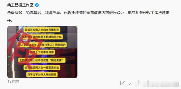 #王鹤棣工作室发文辟谣##王鹤棣工作室否认与陈小纭恋情#王鹤棣工作室否认与陈小纭