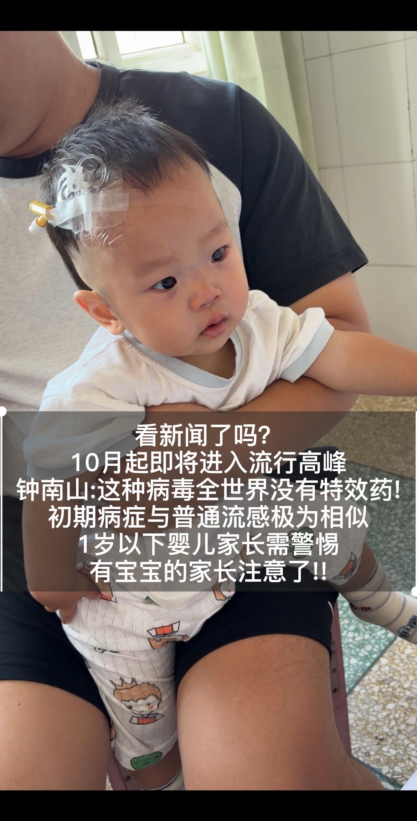 有宝宝的家长一定要多观察一下宝宝🍼 10月起即将进入流行高峰! 钟南...