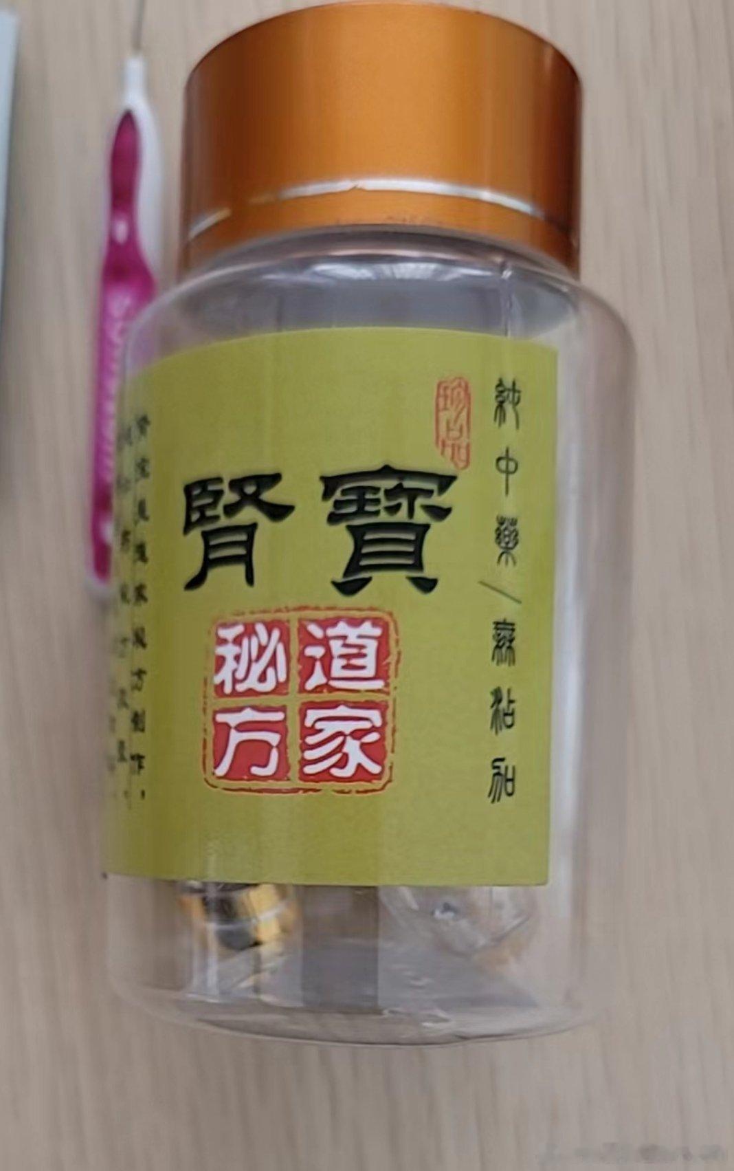 道家秘方……道家对壮阳也研究？[允悲][允悲] ​​​