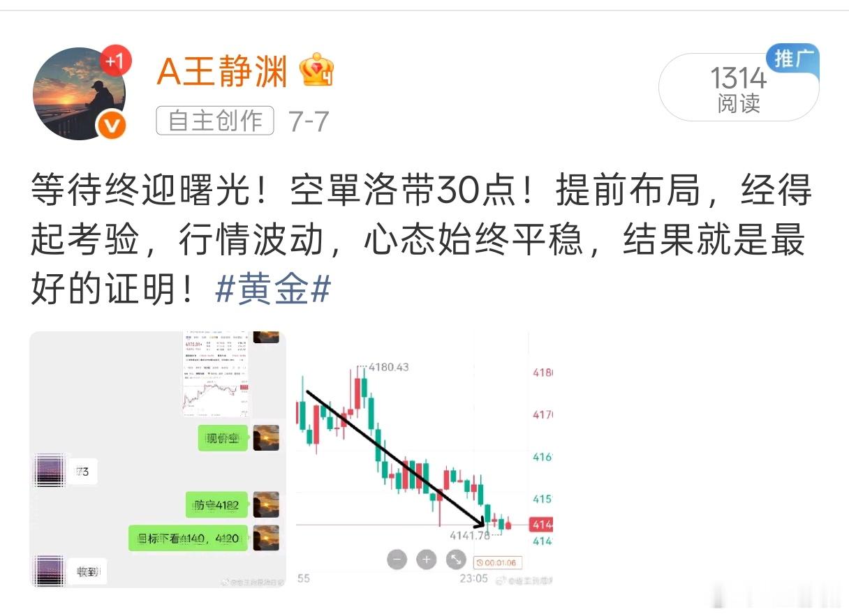 不多说，周二操作看结果！不猜、不吹、不慌。盘面给什么，我就接什么；接得住，拿得稳
