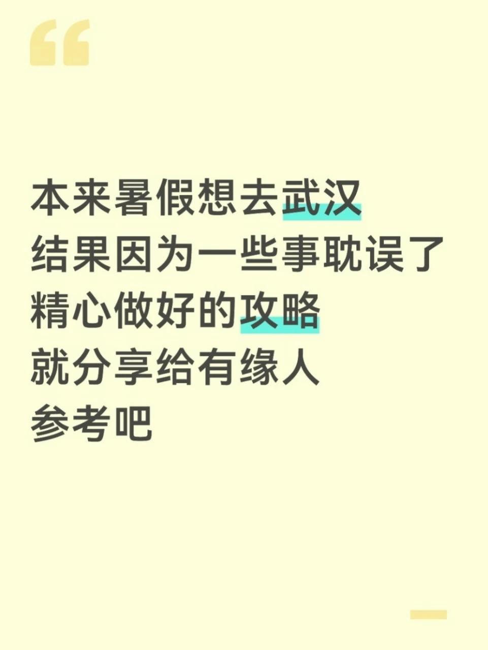 暑假去武汉！解锁夏日清爽玩法✨