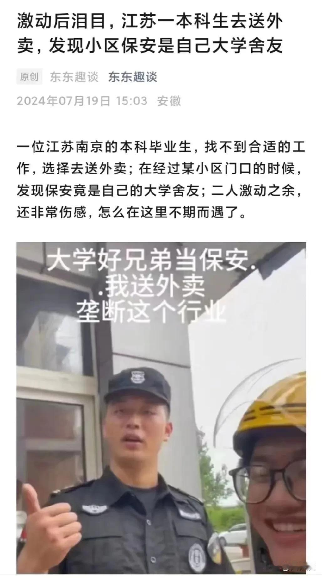 我在抖音上看到了这个视频
不知道是真实的
还是摆拍[捂脸][捂脸][捂脸]
看完