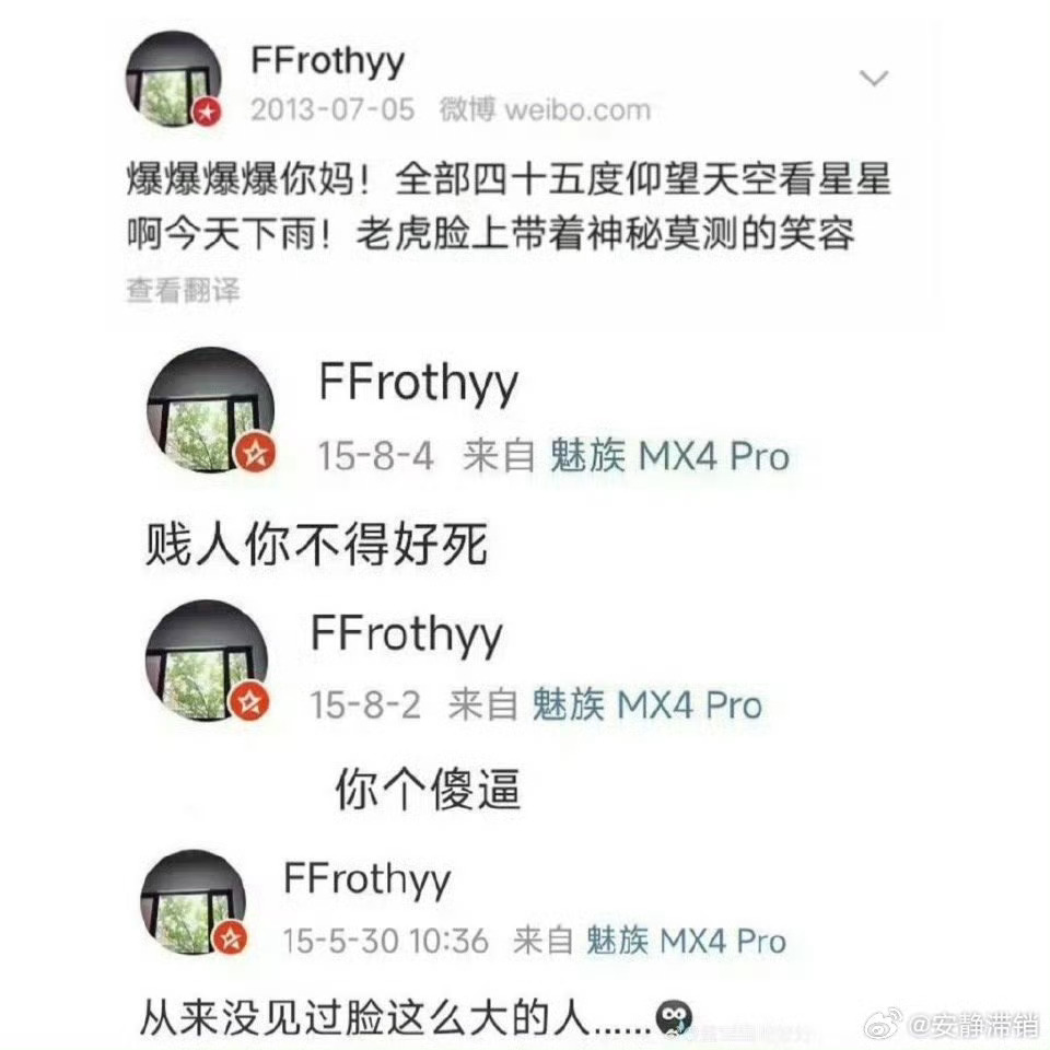 心情就是很纳尼。到底和章昊有啥关系啊我去你的。 ​​​