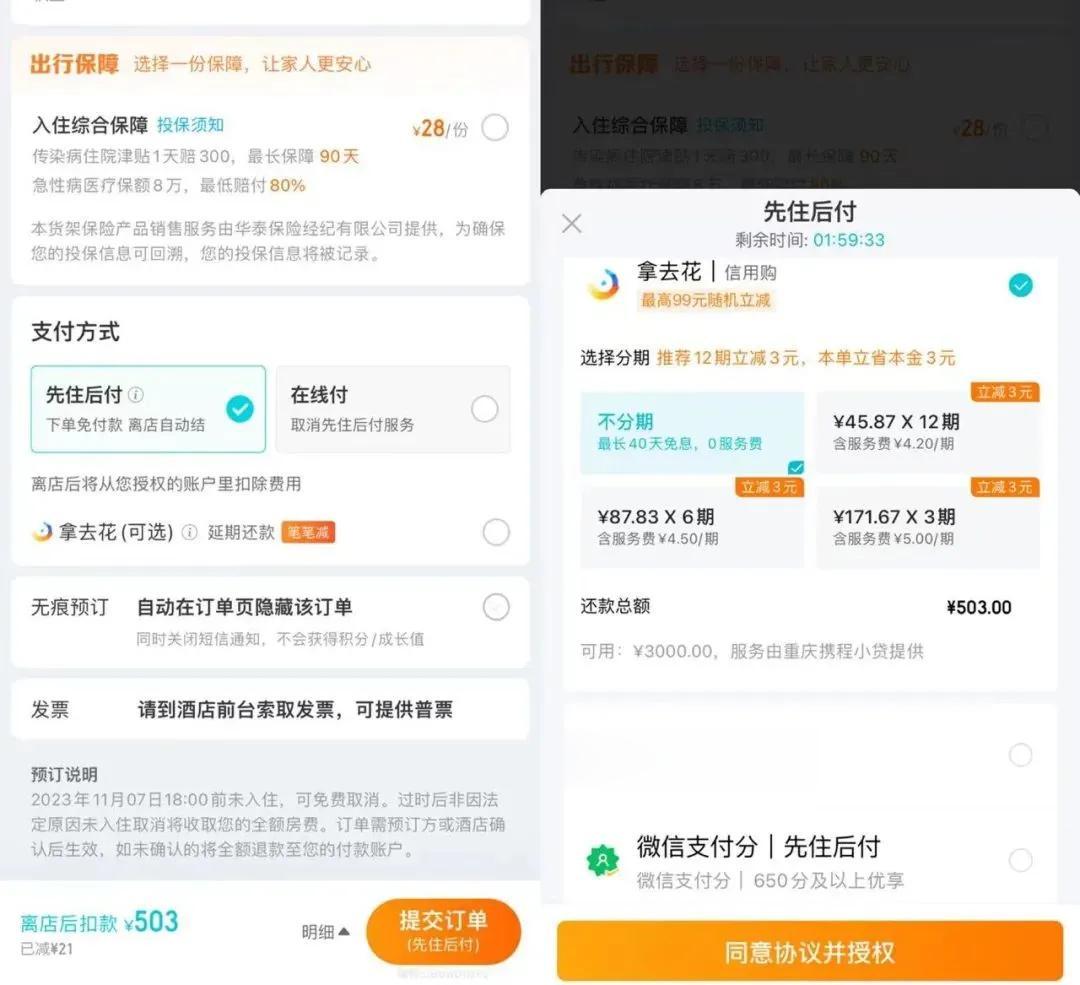 太过分，是个APP就想贷款。曾经是支付宝，如今，借款功能则是几乎渗透到了常用的每
