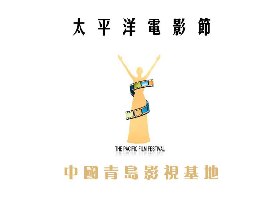 中国书画春晚青岛会场、中国书画春晚青岛即墨书画创作基地、中国诗歌诗词春晚山东会场