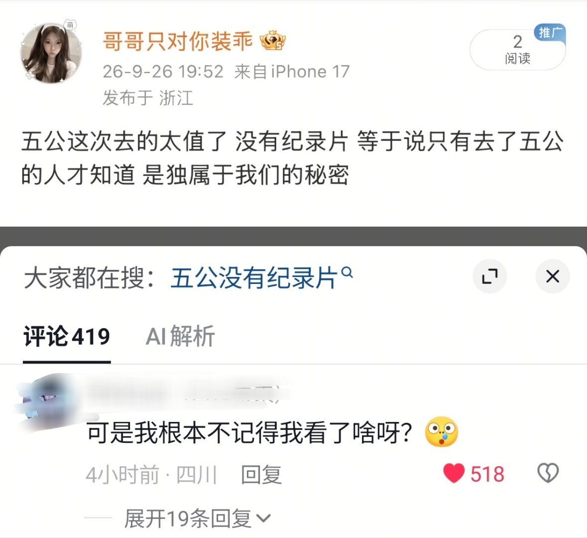 嗯呢。只记得我宝贝好可爱了。 ​​​