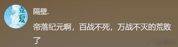 投票时互相协助，小说的热爱汇聚成和煦群体，展现其神作的影响力。 