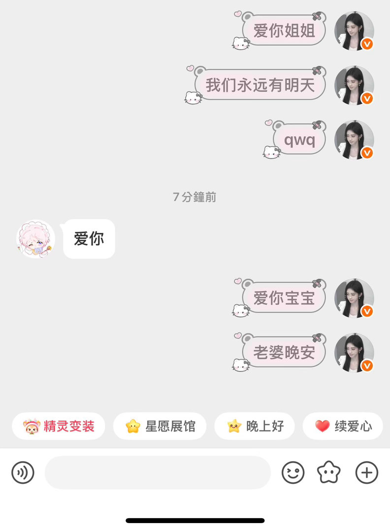 有鱼入舟  可喜可贺 我失踪两个月的老婆回家了  专栏 · 有爱入舟