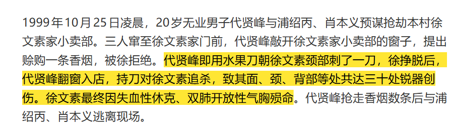 死刑改死缓被害人家属十年后才知晓 之前大家都不知道“死缓”意味着什么，觉得还是“