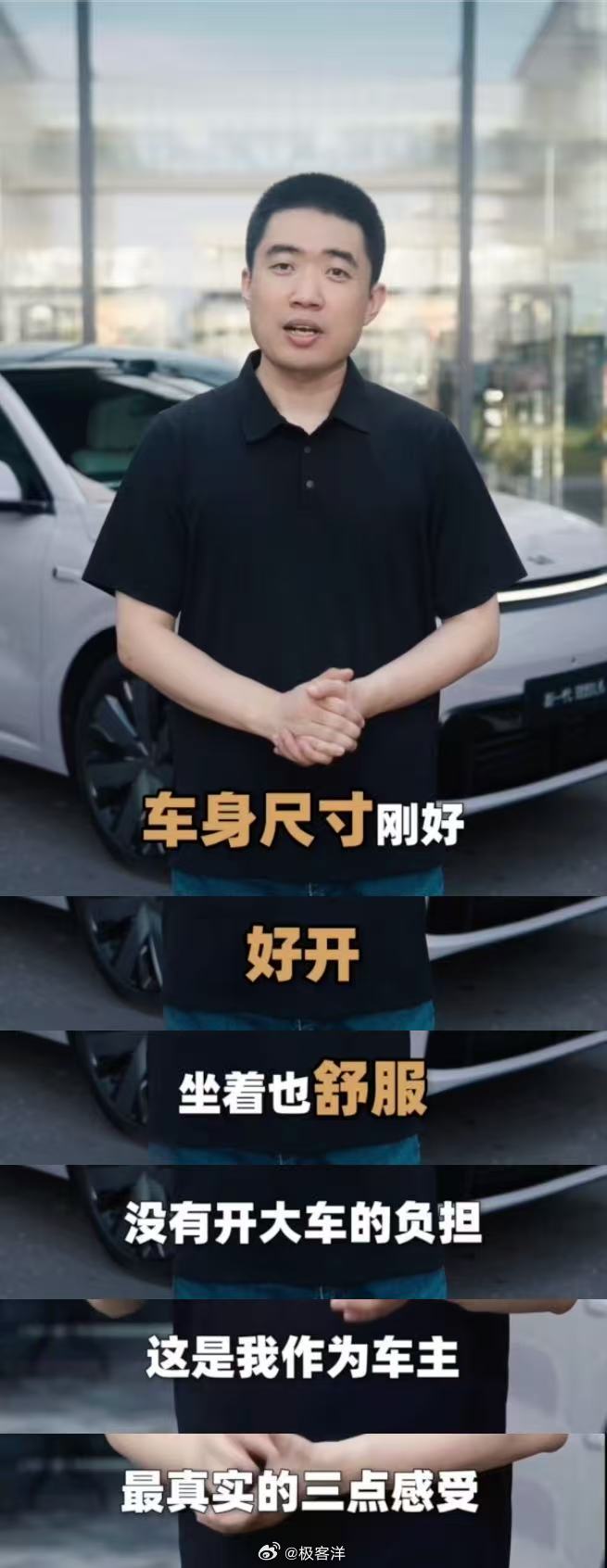 李想给新一代 L6 的定位就一句话：开着好、坐着好、舒适性更好、智能交互也更好，