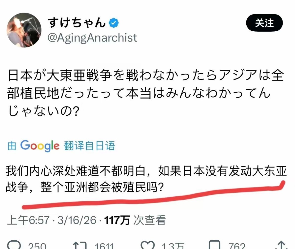 日本人宣称，若没有日本发动的“大东亚战争”，整个亚洲都将沦为欧美殖民地。 