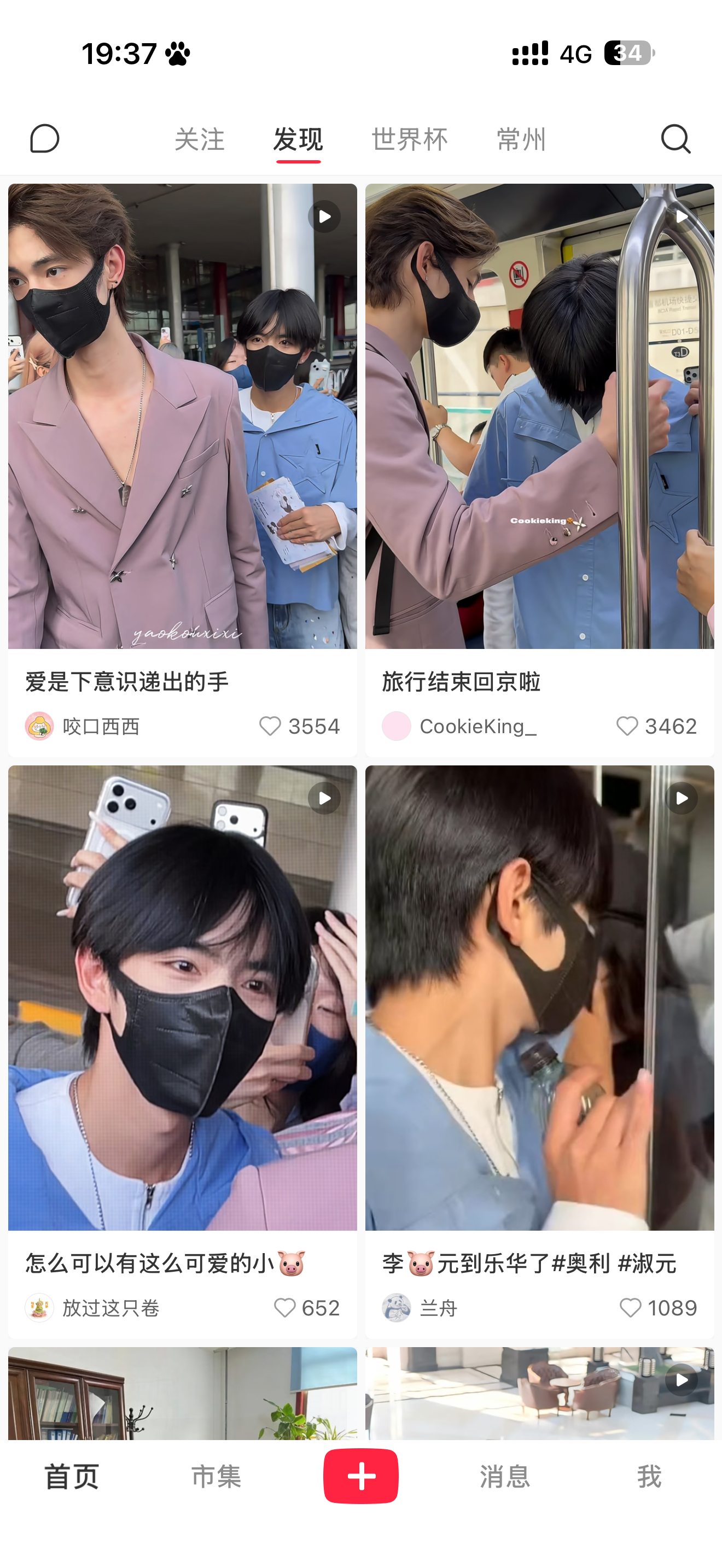 我废了 