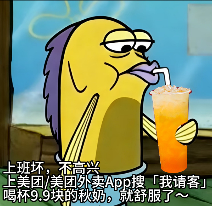 如何正确请同事喝奶茶 不用纠结谁请客、不用不好意思！不管是老板请、同事互请，还是