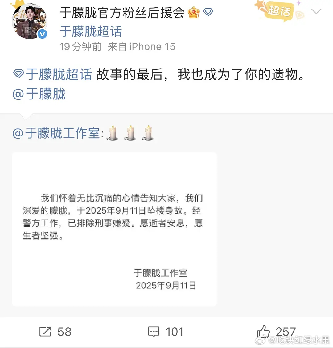 追星女的爱无解，非粉哭晕在于朦胧超话[泪][泪]于朦胧去世于朦胧去世排除刑事嫌疑