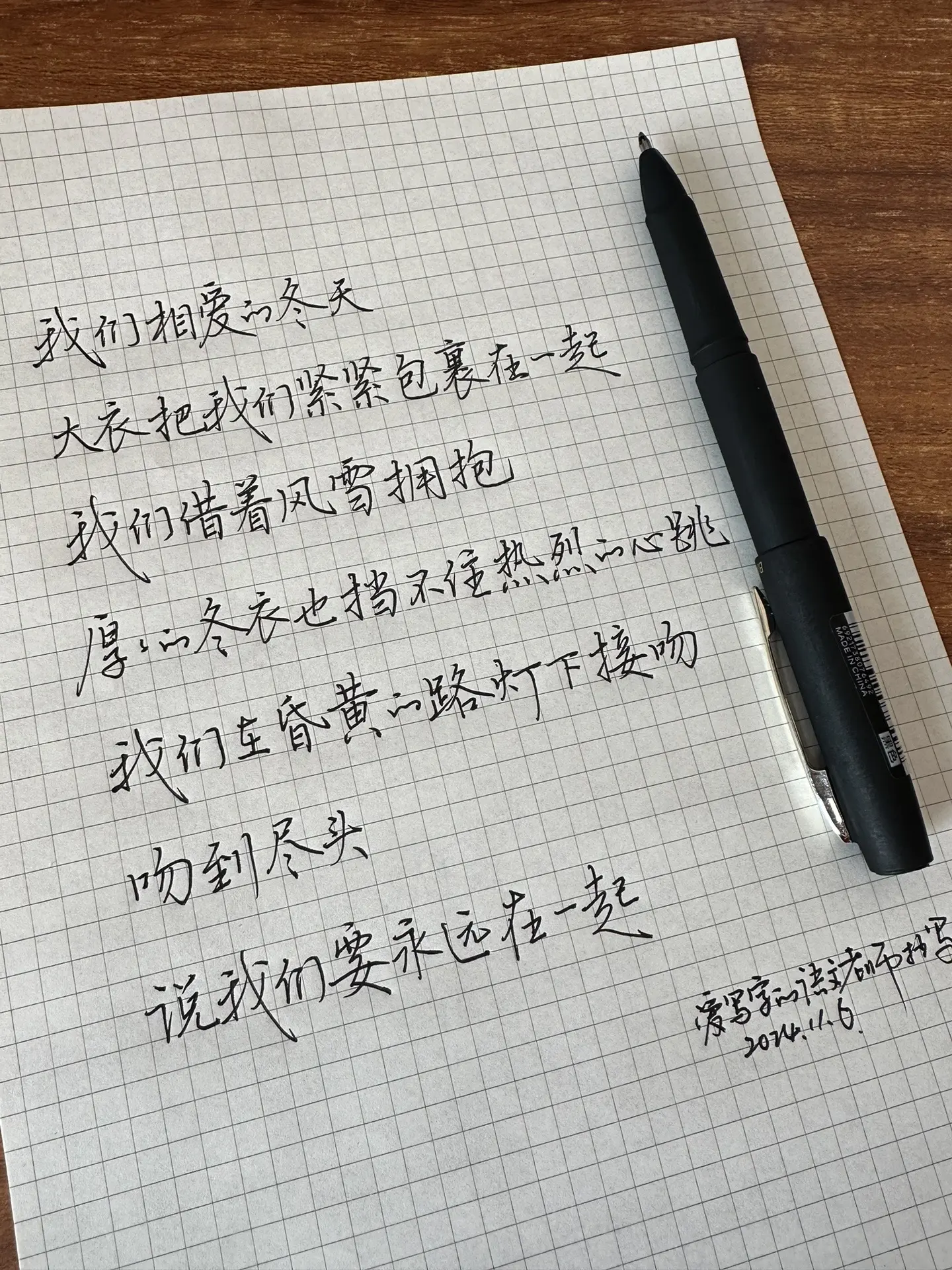 “可以永远在一起吗”