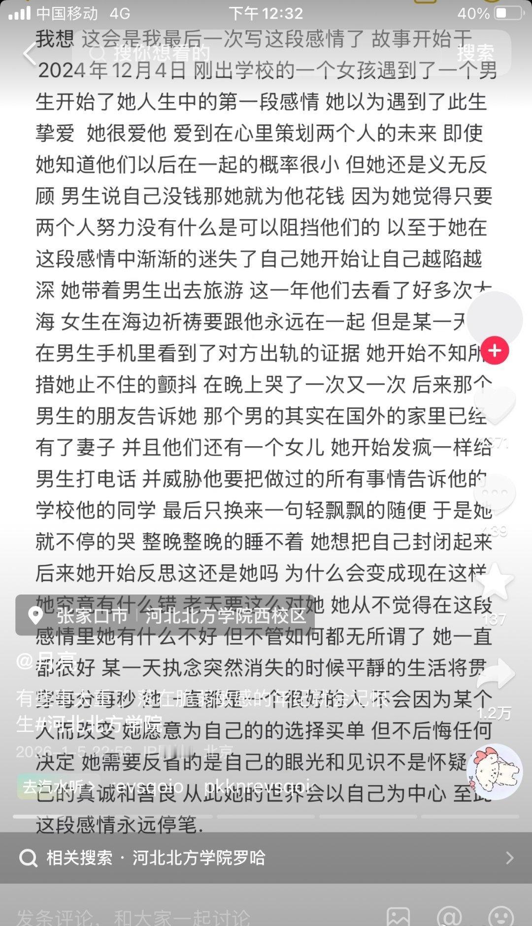 网友投稿：巴基斯坦留学生在老家有妻女，欺骗东大女生 

早就提醒过：巴基斯坦孟加