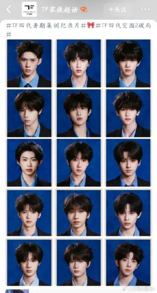 TF家族四代全新证件照TF家族一次性放出四代全套证件照，干净蓝底西装氛围感拉满，