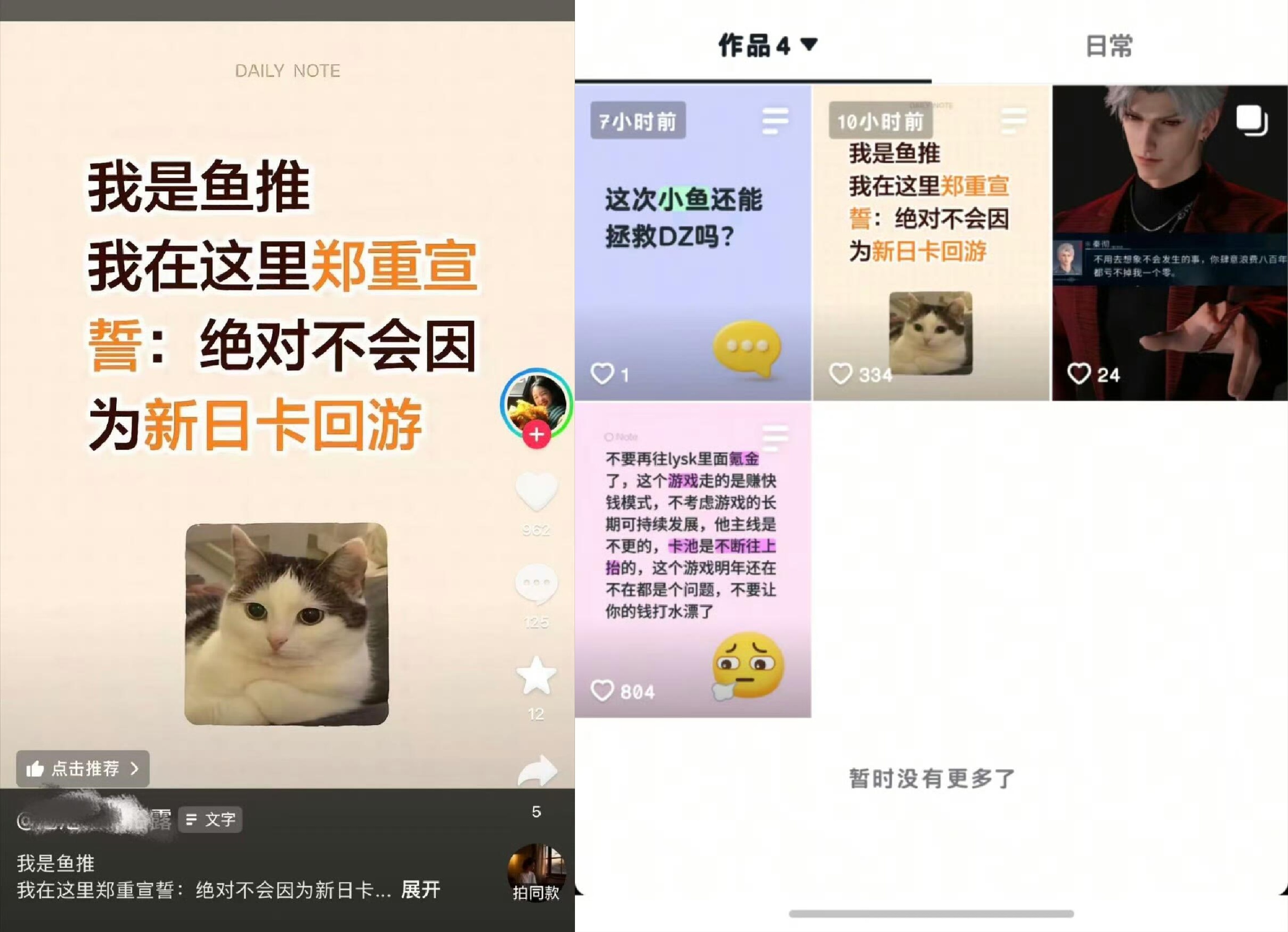 闹麻了诡秘们，继续鱼推继续开除🐟籍，到底有你们这些莫名其妙的人啥事。感觉装鱼推