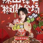 王霏霏孟佳沈梦辰超长售后期家乡美食大赛 回忆当年大碗宽面的舞台，再看如今三人齐聚