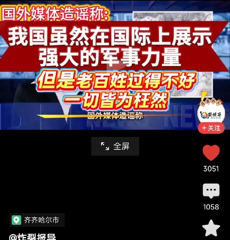 希望有关组织不要无中生有
不造谣
不传谣
我们有自己的特色
也有自己的方式