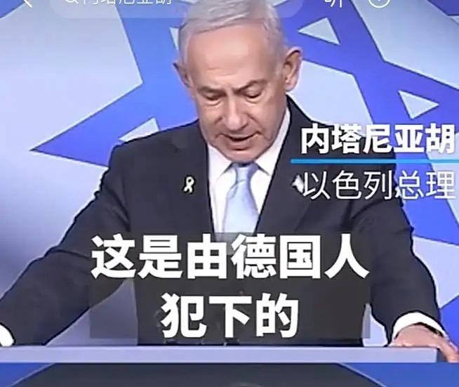 默茨主动来以色列修补关系，没想到内塔尼亚胡当面提犹太人大屠杀的事，悲剧是德国造成