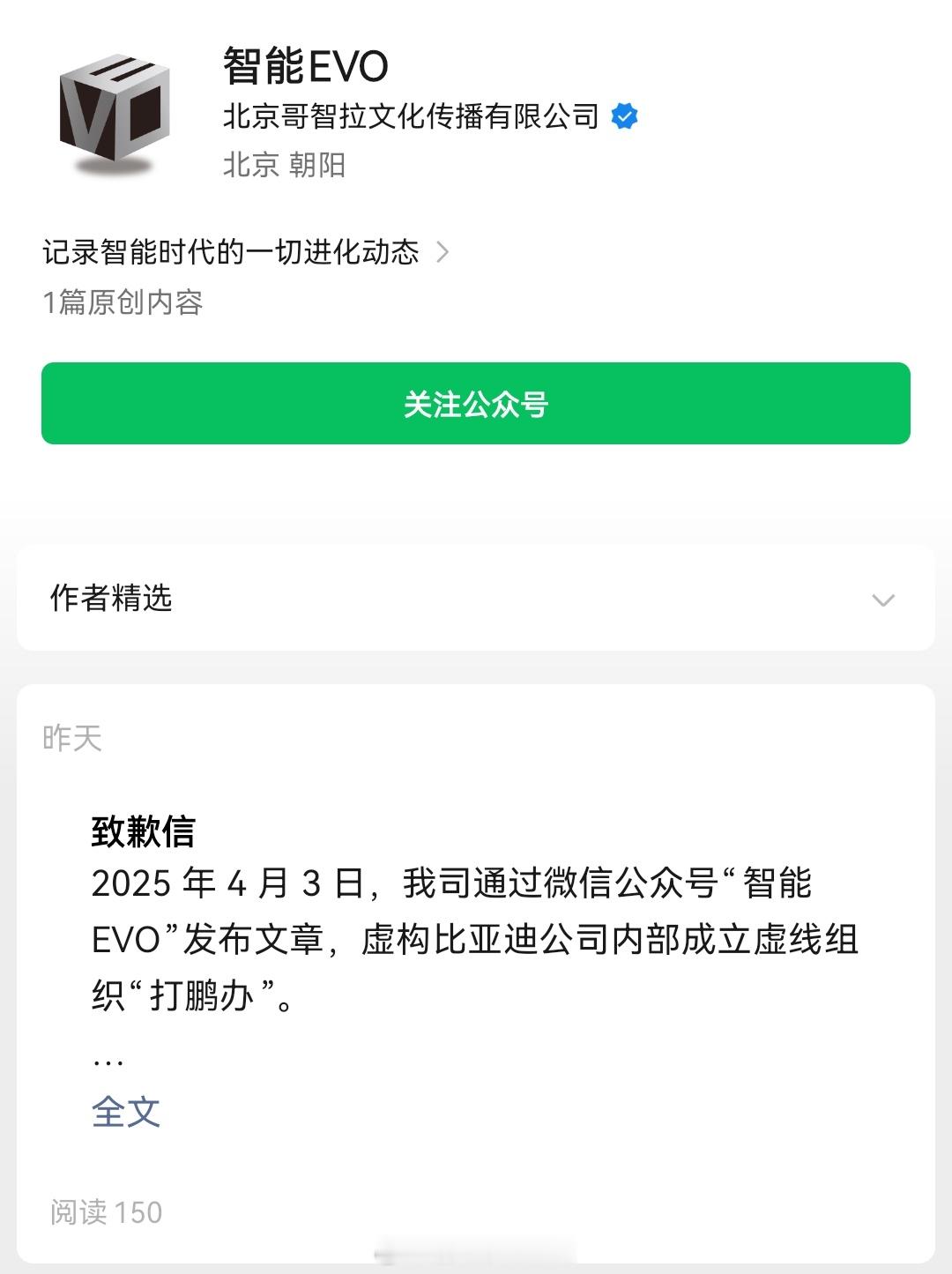 有没有懂的，这类文化传播公司的主业是什么？造谣是认真的吗？他们靠什么盈利？他们懂
