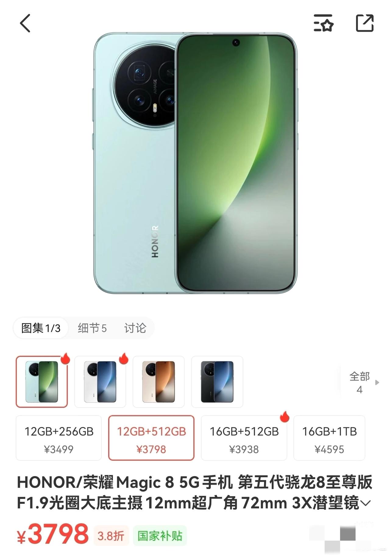 荣耀Magic8和荣耀WIN突然一个价了？都是3800元左右
今天无意间发现，1