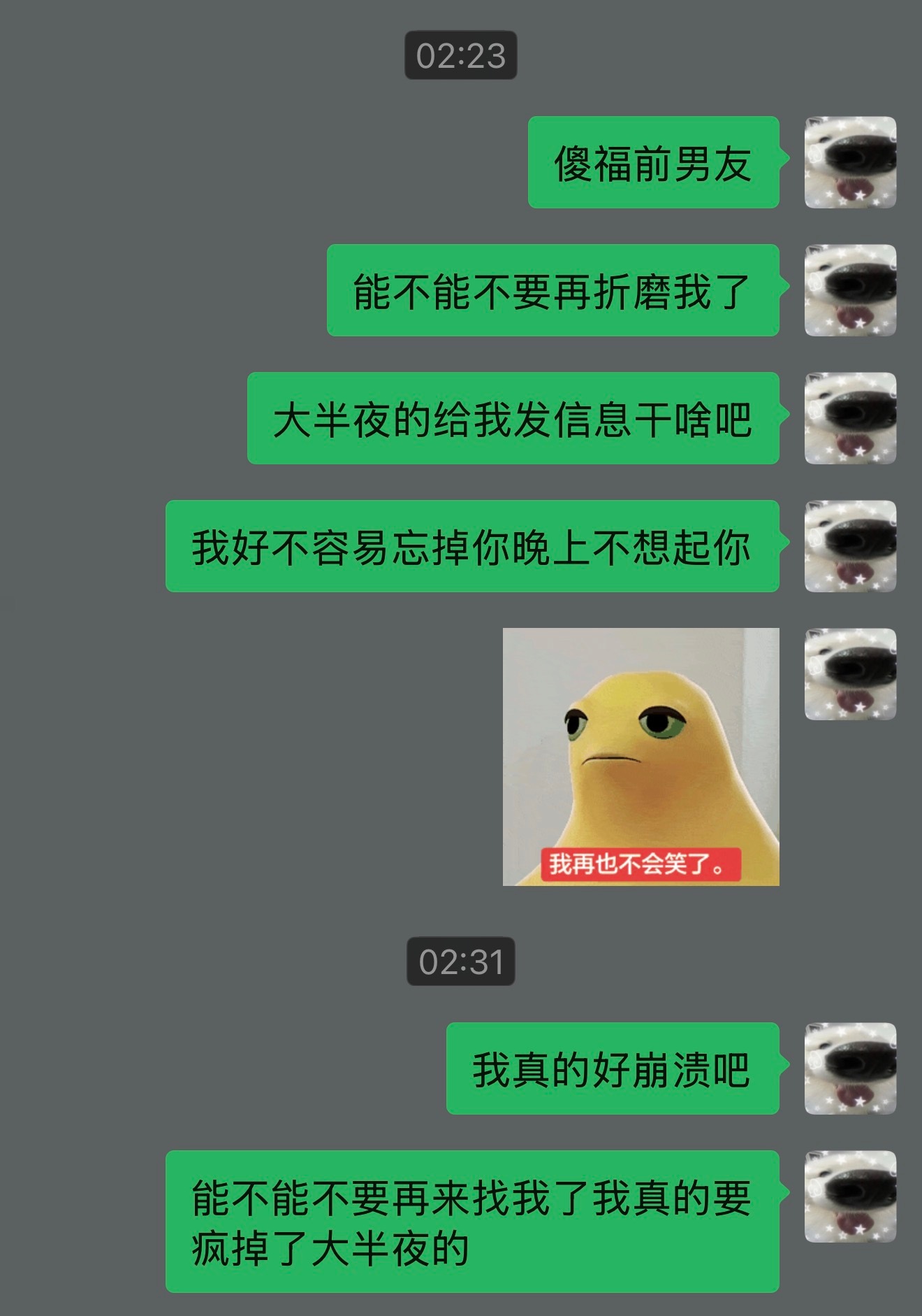 我他妈真想弄死你这个傻福 